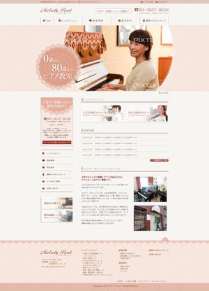 ややひは (yaya0308hh)さんの東京都亀戸にあるアットホームなピアノ教室のホームページリニューアル（コーディング不要）への提案