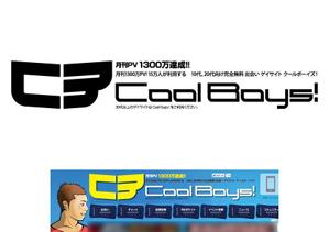 OKUDAYA (okuda_ya)さんの同性愛者向け出会いサイト(Cool Boys !)のロゴ作成への提案