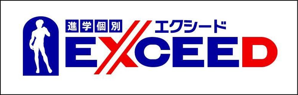 Exceed_Logo.jpg