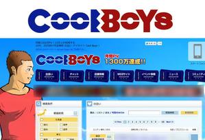 YUKIYA (YUKIYA)さんの同性愛者向け出会いサイト(Cool Boys !)のロゴ作成への提案
