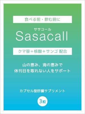 macle (macle)さんの健康食品の新商品デザインへの提案