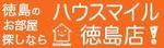 orangemint (orangemint)さんのお部屋探し専門店のバナーへの提案