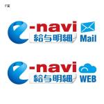 給与明細電子化システム E Naviタイムシート のロゴの仕事 依頼 料金 ロゴ作成 デザインの仕事 クラウドソーシング ランサーズ Id 35