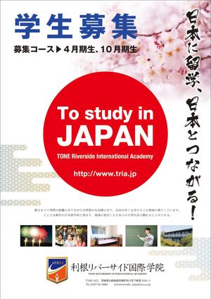D+plus (D_plus)さんの日本語学校のポスターへの提案