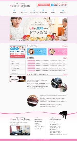azusa_iさんの東京都亀戸にあるアットホームなピアノ教室のホームページリニューアル（コーディング不要）への提案