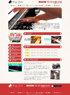 syoichi ()さんの東京都亀戸にあるアットホームなピアノ教室のホームページリニューアル（コーディング不要）への提案