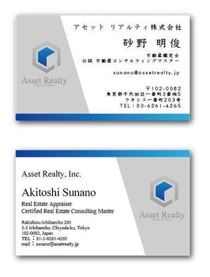 takanao ()さんの不動産コンサルタント会社の名刺への提案