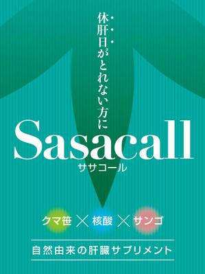 pinpondash (pinpondash)さんの健康食品の新商品デザインへの提案