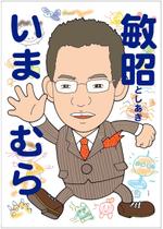 hideojoyabegin (hideojoya)さんの選挙用ポスターイラストへの提案