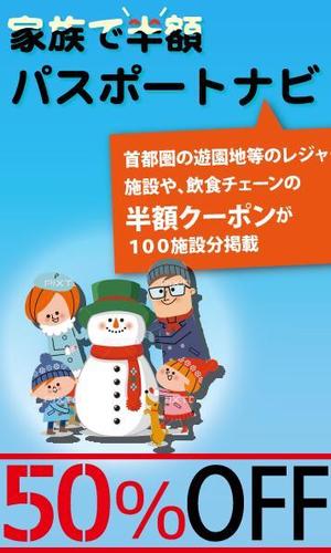 momona (momona)さんの新創刊のレジャークーポンブック表紙デザインと中面クーポンページ基本レイアウト１ｐ　【レギュラー案件】への提案