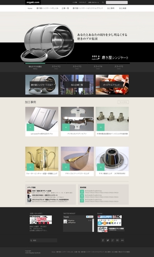 ichimarugo ()さんの製造業のリニューアルデザイン依頼（デザインのみ）への提案