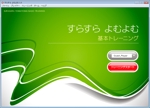 MRK_design OGAWA (design_tm)さんの小学生向け学習ソフトの画面デザインへの提案