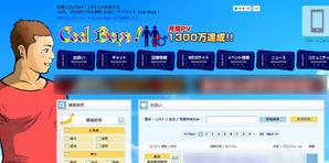 stack (stack)さんの同性愛者向け出会いサイト(Cool Boys !)のロゴ作成への提案