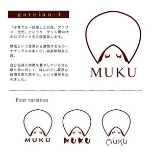 CHOUmUSUBIさんの化粧品ブランドロゴマークへの提案