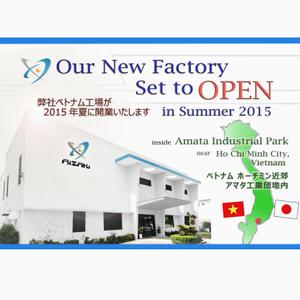affel15 (affel15)さんのベトナム工場設立決定のお知らせポスターへの提案