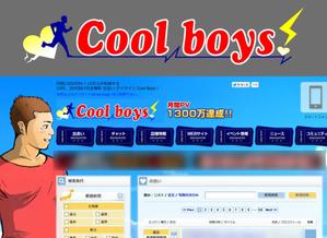 閏 (kgrianu)さんの同性愛者向け出会いサイト(Cool Boys !)のロゴ作成への提案