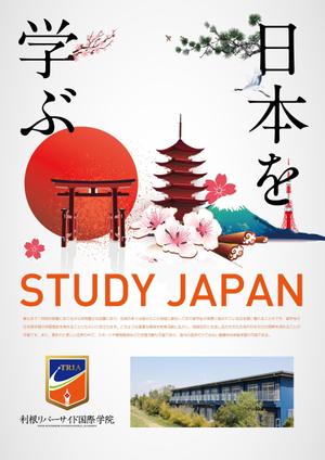 gou3 design (ysgou3)さんの日本語学校のポスターへの提案