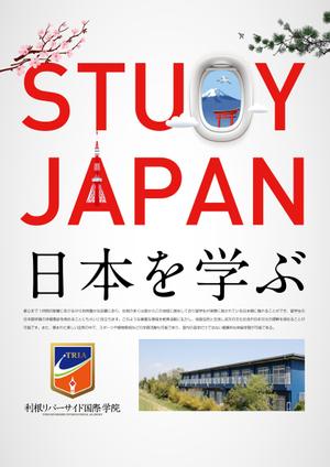 gou3 design (ysgou3)さんの日本語学校のポスターへの提案