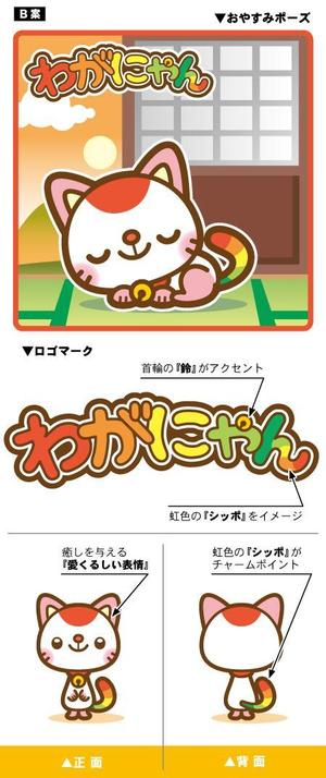 アユカワさん (ayukawa3)さんの住宅メーカーのネコのキャラクターへの提案