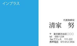 Mono (soonsoon)さんの名刺の配列デザインへの提案