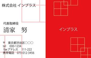 Mono (soonsoon)さんの名刺の配列デザインへの提案