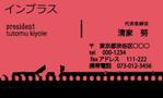 Mono (soonsoon)さんの名刺の配列デザインへの提案