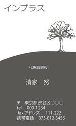 Mono (soonsoon)さんの名刺の配列デザインへの提案