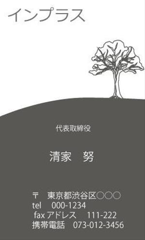Mono (soonsoon)さんの名刺の配列デザインへの提案