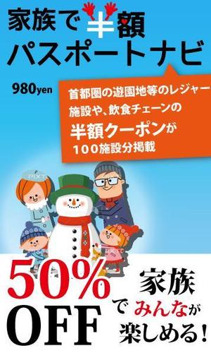 momona (momona)さんの新創刊のレジャークーポンブック表紙デザインと中面クーポンページ基本レイアウト１ｐ　【レギュラー案件】への提案