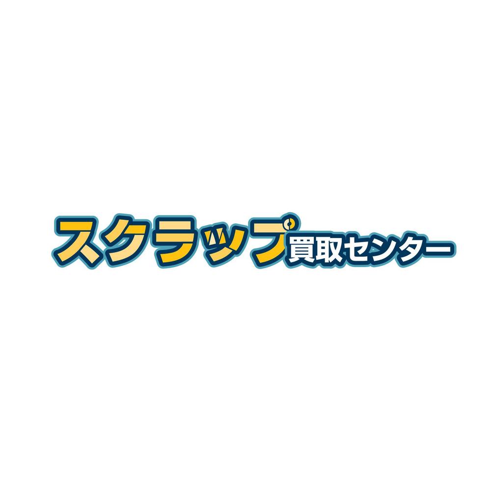 スクラップ会社のマーク、ロゴ制作