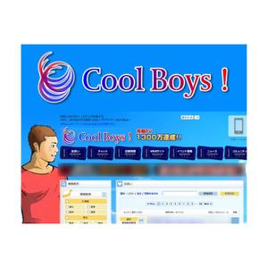 デザイン事務所 はしびと (Kuukana)さんの同性愛者向け出会いサイト(Cool Boys !)のロゴ作成への提案