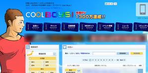 Yukiko (YukikoSueta)さんの同性愛者向け出会いサイト(Cool Boys !)のロゴ作成への提案