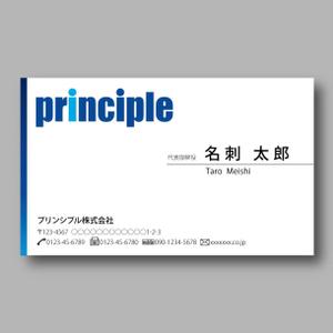 Marine (marine)さんのエンターテイメント業界のバックオフィスを担う「プリンシプル株式会社」の名刺のデザインへの提案