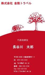 Mono (soonsoon)さんの旅行会社「株式会社　金熊トラベル」名刺のデザインと私の名刺のデザインへの提案