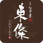 saraiさんの新規うなぎ店のロゴ作成への提案