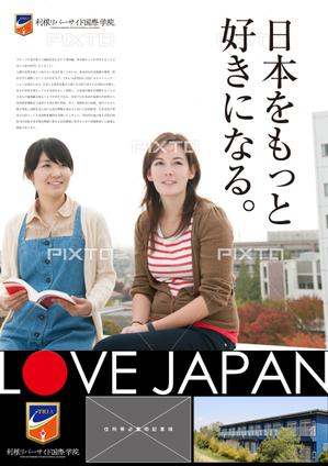 Nyankichi.com (Nyankichi_com)さんの日本語学校のポスターへの提案
