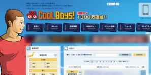 DISPINE (DISPINE)さんの同性愛者向け出会いサイト(Cool Boys !)のロゴ作成への提案