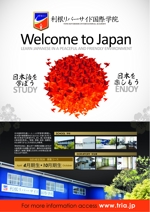 tokyozine (tokyozine)さんの日本語学校のポスターへの提案