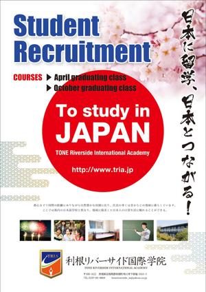 D+plus (D_plus)さんの日本語学校のポスターへの提案