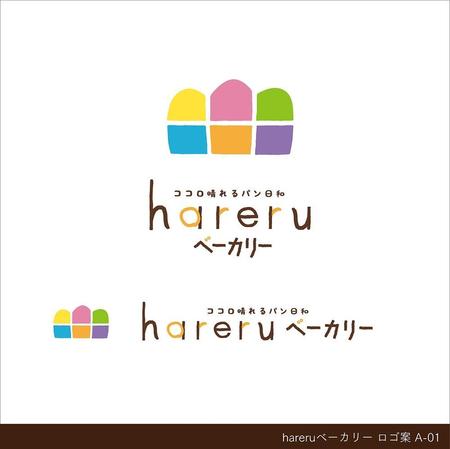 nakazi (nakazi0422)さんの島のパン屋さん「hareruベーカリー」のロゴへの提案