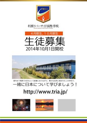 Cheshirecatさんの日本語学校のポスターへの提案