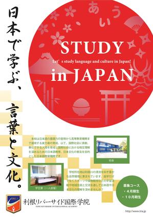 mukorinさんの日本語学校のポスターへの提案