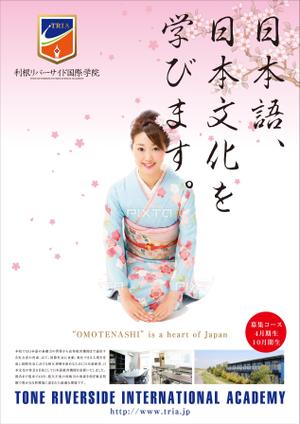 N.Y.D. ()さんの日本語学校のポスターへの提案