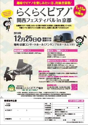 IN･SECT (insect)さんの趣味でピアノを楽しみたい中高年向け、出演者募集チラシ（A４・両面・ラフ案あり）への提案