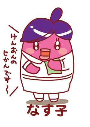 にゃほこ (nyahoko1)さんの野菜の茄子がナース（看護師）服を着ているキャラクター（なす子）への提案