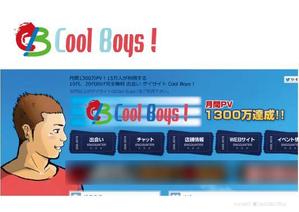 norisART憲DeSIGN Office (norisline)さんの同性愛者向け出会いサイト(Cool Boys !)のロゴ作成への提案