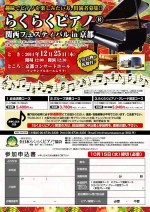 株式会社エージェント (agent-119zin)さんの趣味でピアノを楽しみたい中高年向け、出演者募集チラシ（A４・両面・ラフ案あり）への提案