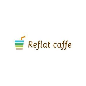alne-cat (alne-cat)さんのフレッシュジュースの「Reflat caffe」カフェのロゴへの提案