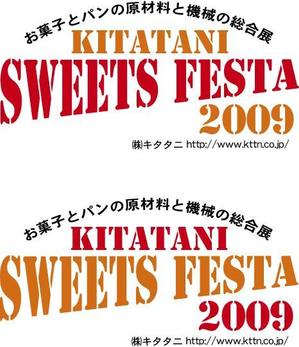 中津留　正倫 (cpo_mn)さんの「お菓子とパンの原材料と機械」の展示会のロゴデザインへの提案