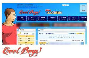 株式会社フレックスマム ()さんの同性愛者向け出会いサイト(Cool Boys !)のロゴ作成への提案